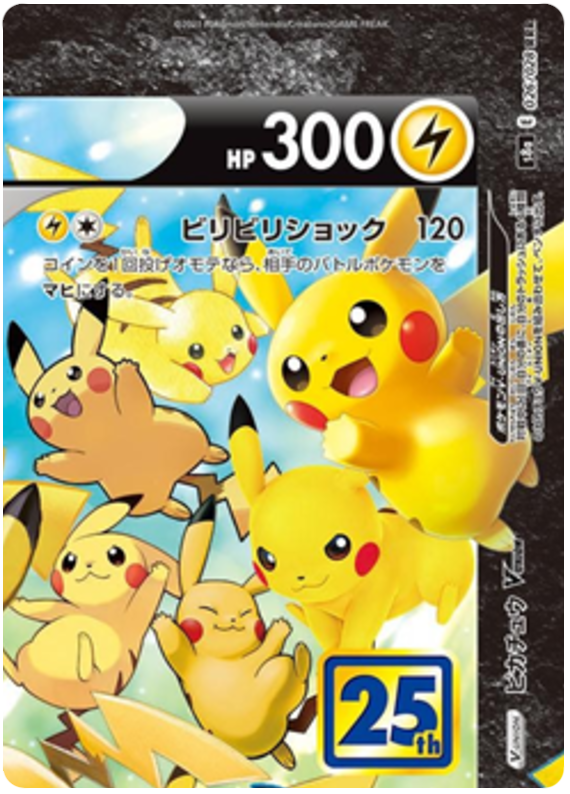 Vue agrandie de Pikachu V-UNION (Top Right), carte 026/028