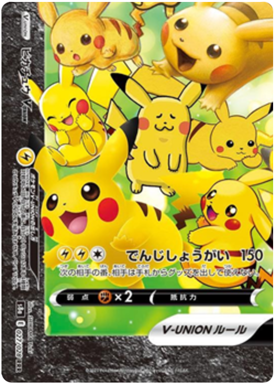 Vue agrandie de Pikachu V-UNION (Bottom Left), carte 027/028