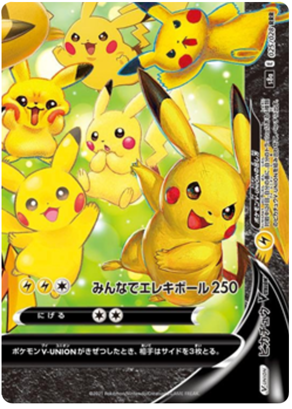 Vue agrandie de Pikachu V-UNION (Bottom Right), carte 028/028