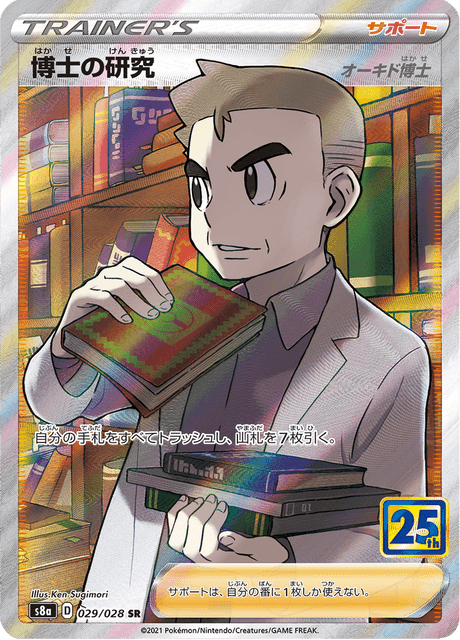 Vue agrandie de Professor's Research, carte 029/028
