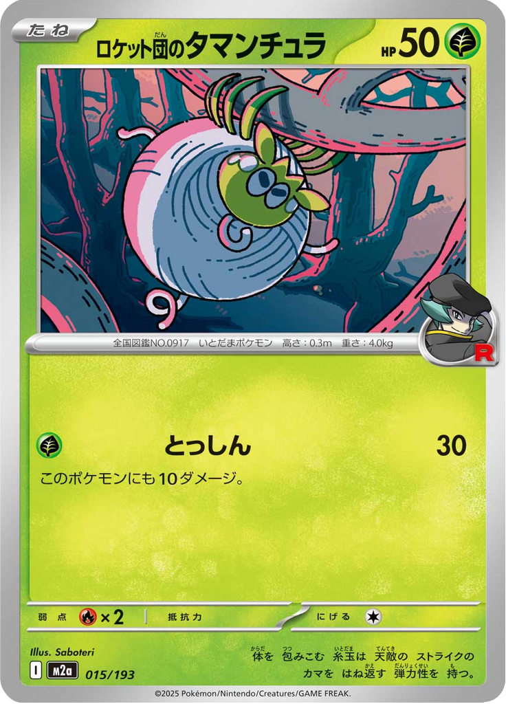 Vue agrandie de Team Rocket's Tarountula, carte 015/193
