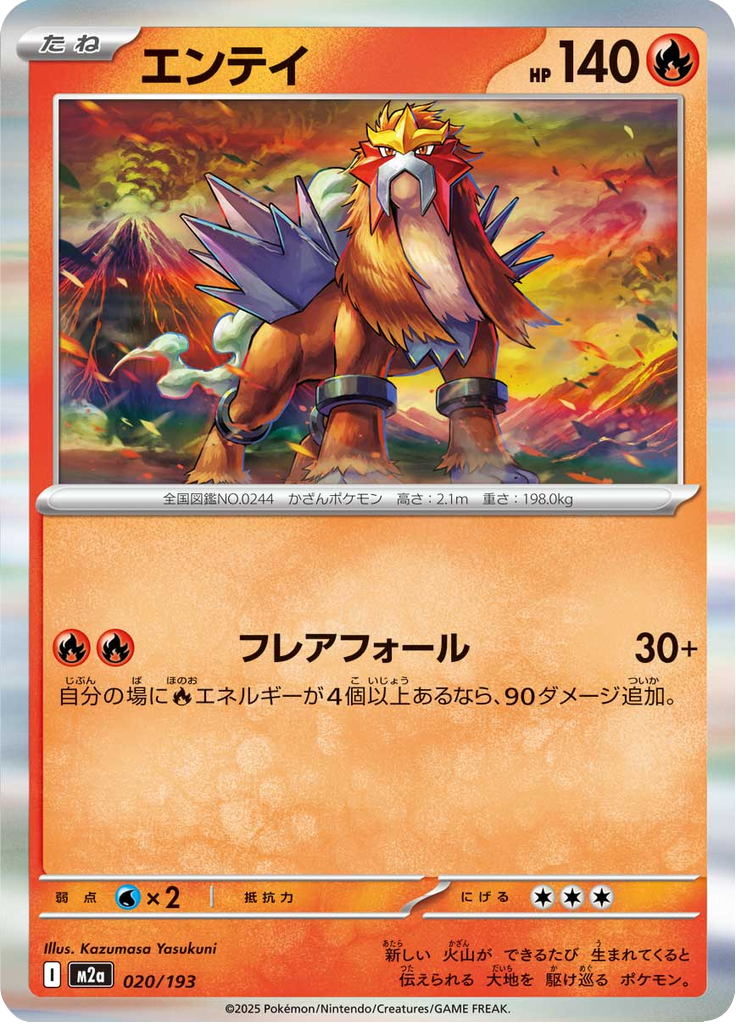 Vue agrandie de Entei, carte 020/193
