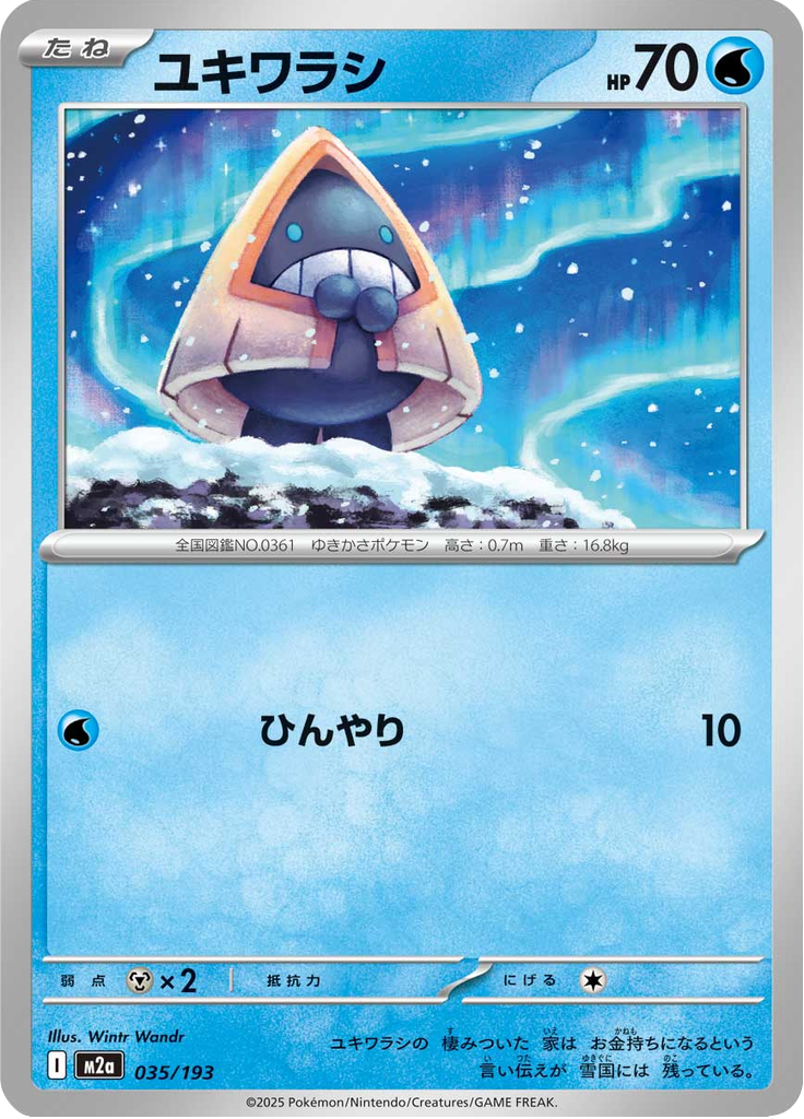 Vue agrandie de Snorunt, carte 035/193