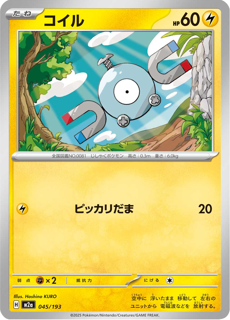 Vue agrandie de Magnemite, carte 045/193