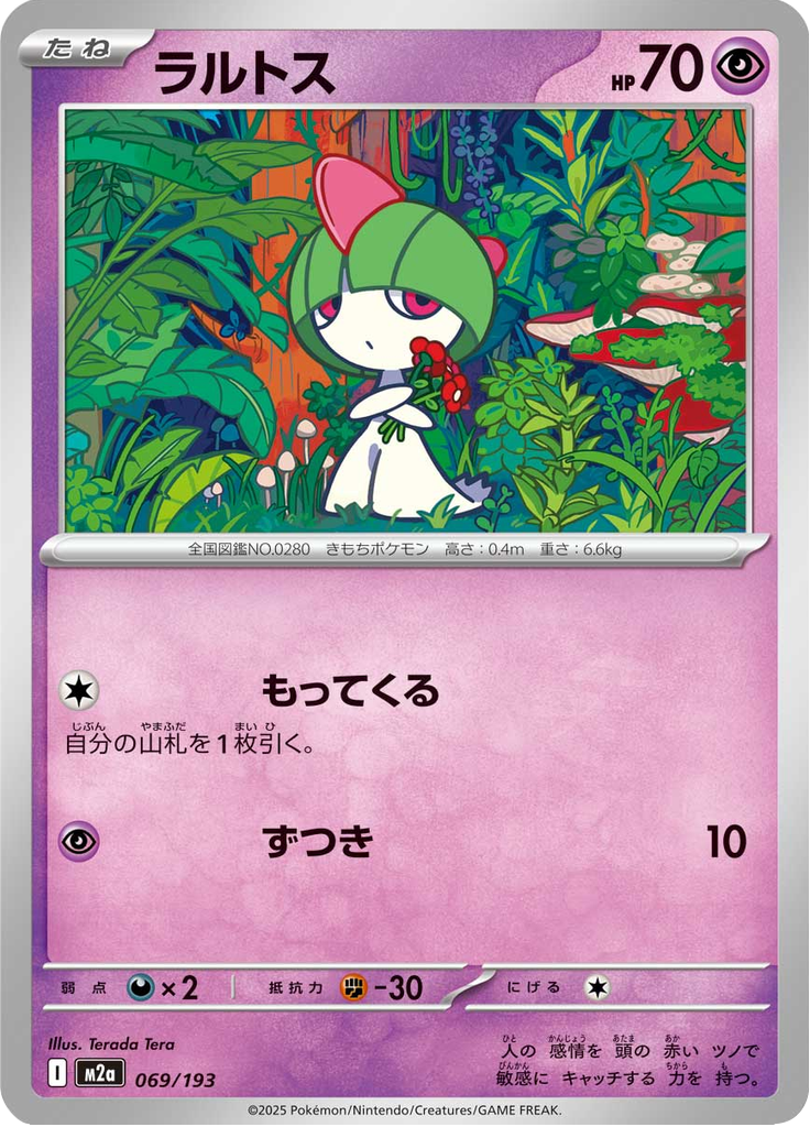 Vue agrandie de Ralts, carte 069/193