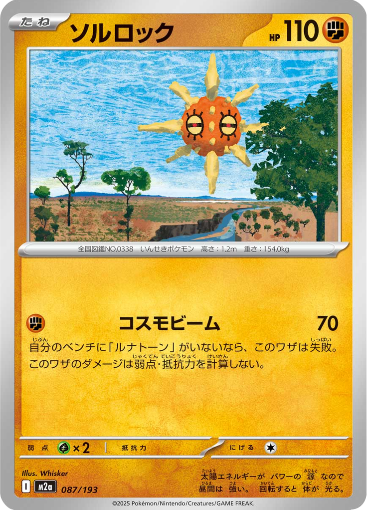 Vue agrandie de Solrock, carte 087/193
