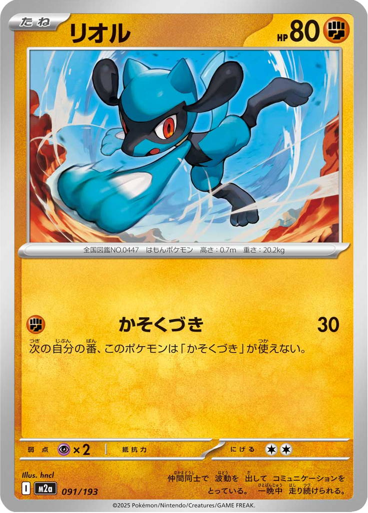 Vue agrandie de Riolu, carte 091/193