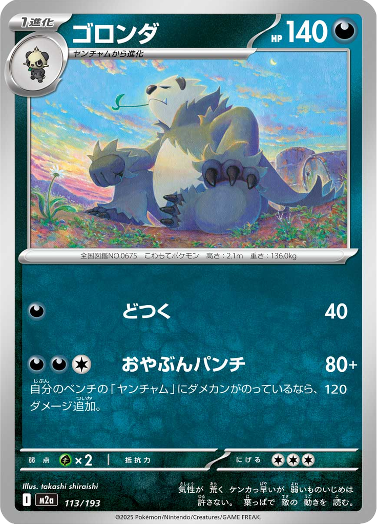 Vue agrandie de Pangoro, carte 113/193