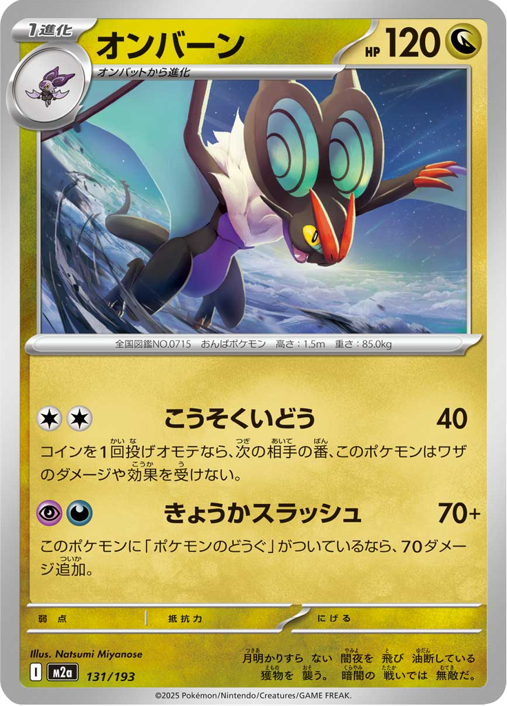 Vue agrandie de Noivern, carte 131/193