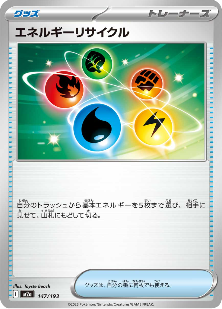 Vue agrandie de Energy Recycler, carte 147/193