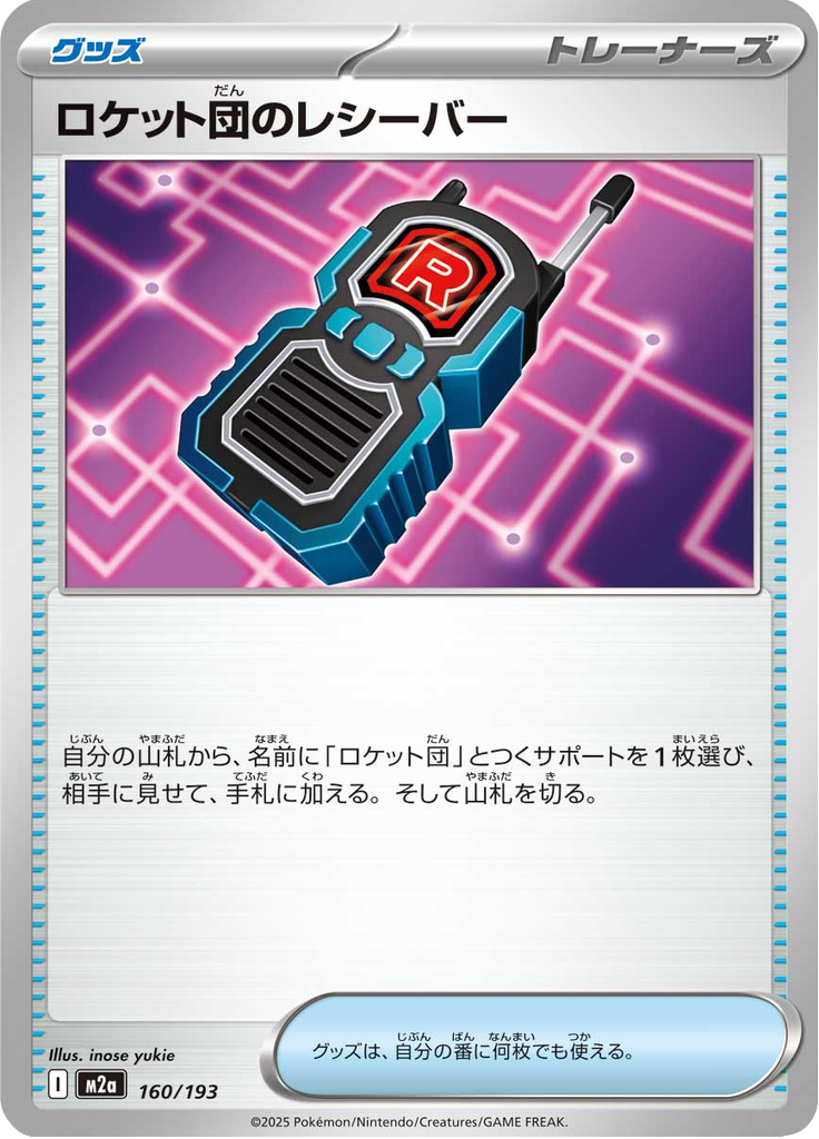 Vue agrandie de Team Rocket's Transceiver, carte 160/193