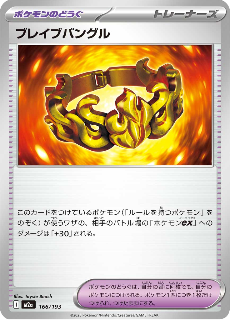 Vue agrandie de Brave Bangle, carte 166/193