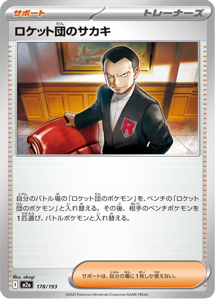 Vue agrandie de Team Rocket's Giovanni, carte 178/193