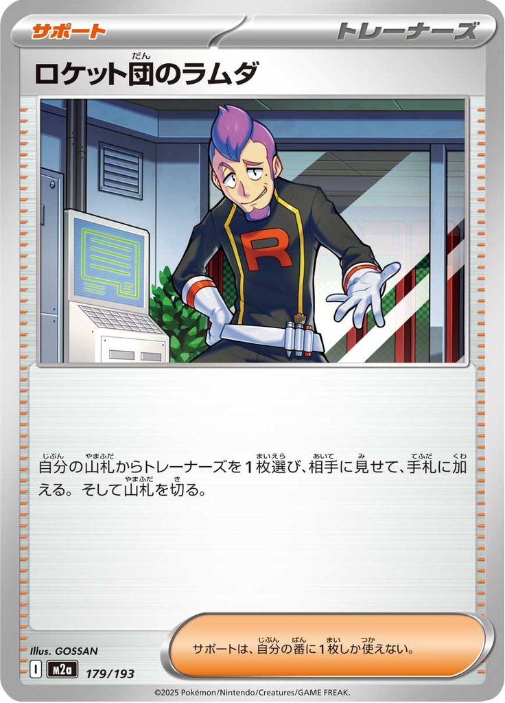 Vue agrandie de Team Rocket's Petrel, carte 179/193