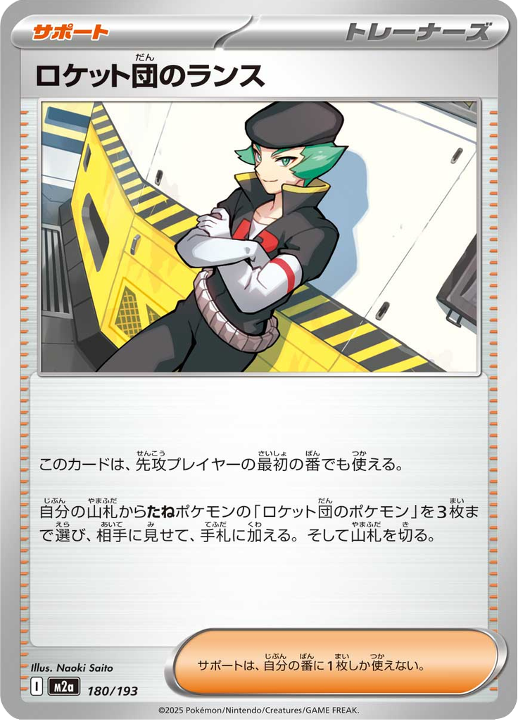 Vue agrandie de Team Rocket's Proton, carte 180/193