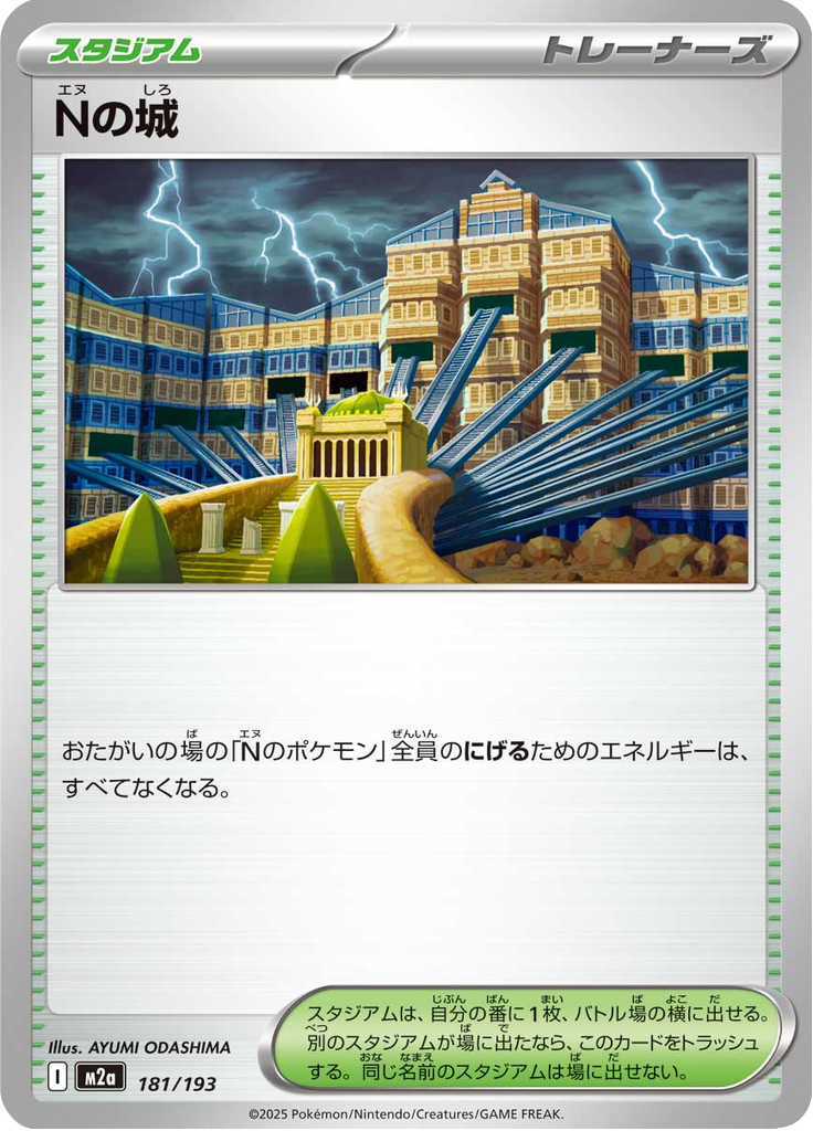 Vue agrandie de N's Castle, carte 181/193