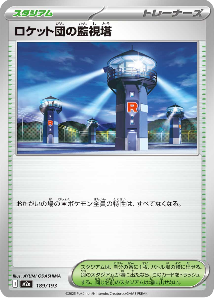 Vue agrandie de Team Rocket's Watchtower, carte 189/193
