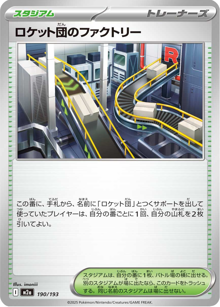 Vue agrandie de Team Rocket's Factory, carte 190/193