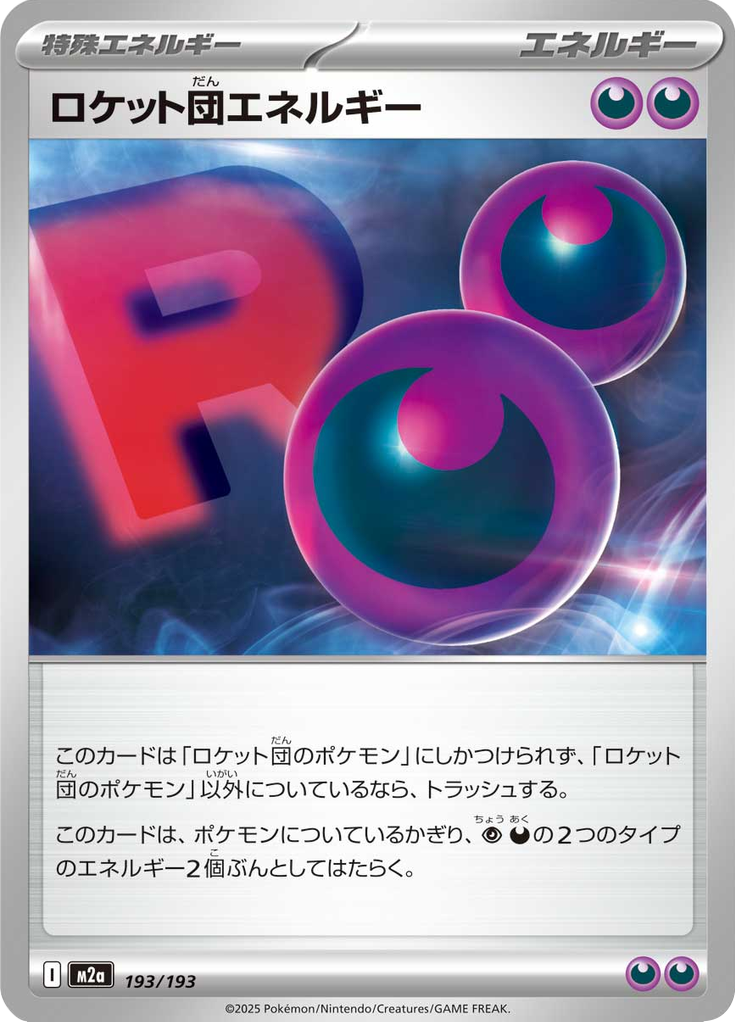 Vue agrandie de Team Rocket Energy, carte 193/193
