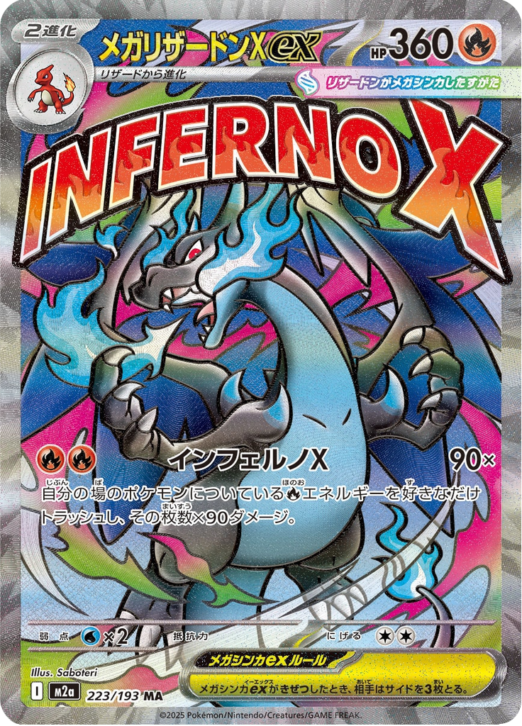 Vue agrandie de Mega Charizard X ex, carte 223/193