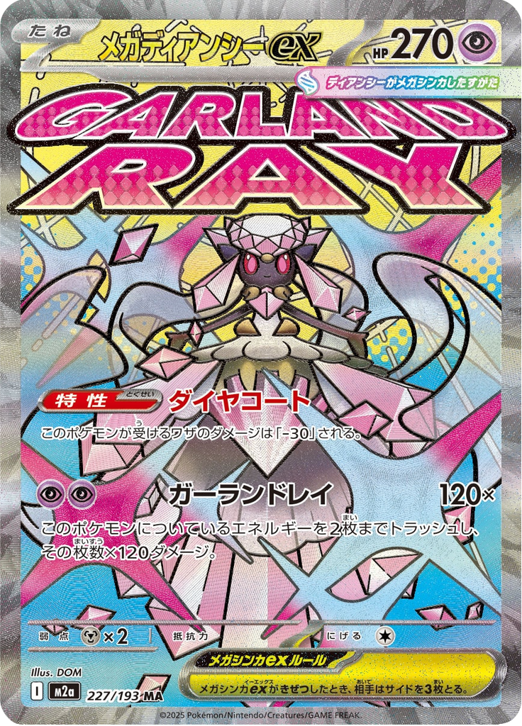 Vue agrandie de Mega Diancie ex, carte 227/193