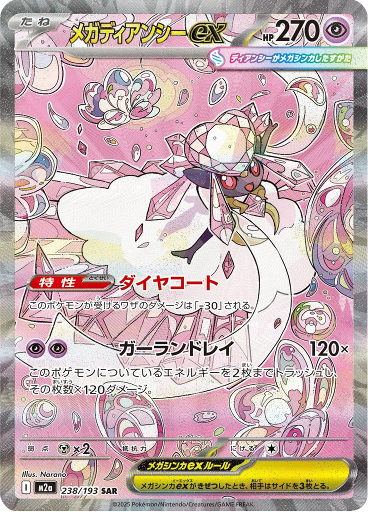 Vue agrandie de Mega Diancie ex, carte 238/193