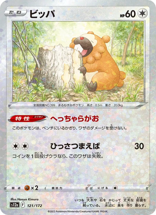 Keunotor 121/172 — S12a – VSTAR Universe