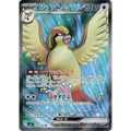 Pidgeot Ex (128) - Poke-Geek