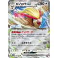 Pidgeot Ex (139) - Poke-Geek