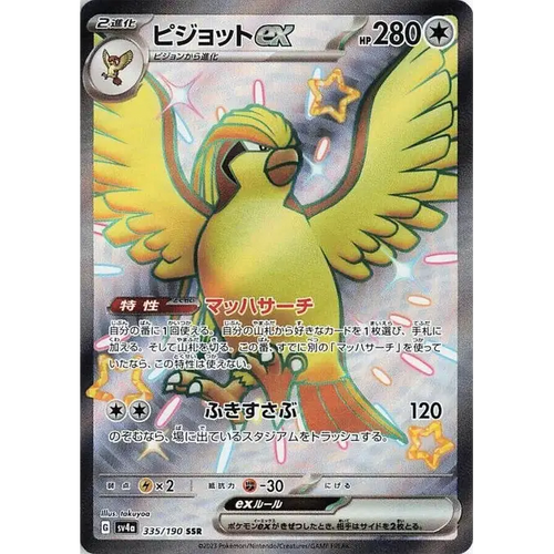 Pidgeot ex (335) – SV4a: Shiny Treasure ex – Japonais - Poke-Geek