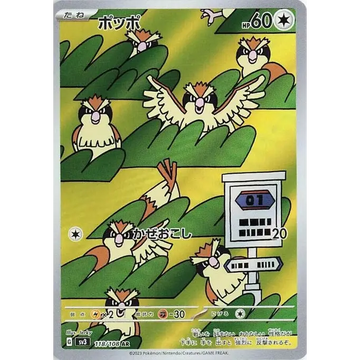 Poke-Geek