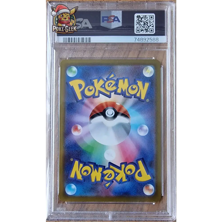 Pikachu CHR 073/071 JPN – PSA 10