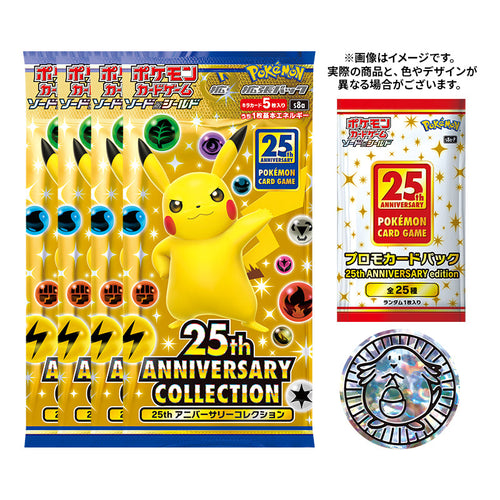 Pokémon 25th Anniversary Collection Special Set S8a japonais scellé