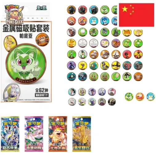 Pokémon Badge Métallique Magnétique Paldea 🇨🇳 (1 pièce et 2 boosters - Édition Chine)