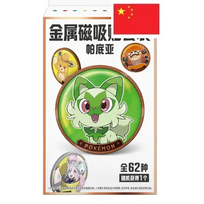 Pokémon Badge Métallique Magnétique Paldea 🇨🇳 (1 pièce et 2 boosters - Édition Chine)