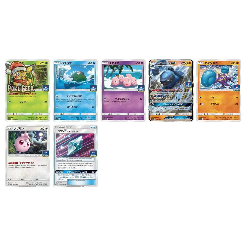 Pokemon Booster Promo Sun & Moon Vol.9 - Poke-Geek