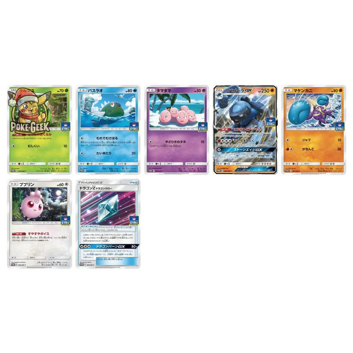Pokemon Booster Promo Sun & Moon Vol.9