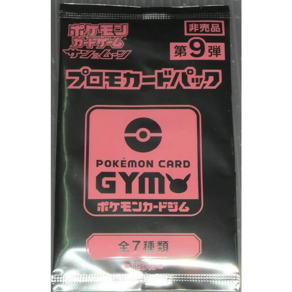 Pokemon Booster Promo Sun & Moon Vol.9 - Poke-Geek