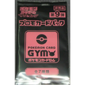 Pokemon Booster Promo Sun & Moon Vol.9 - Poke-Geek