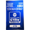 Pokemon Booster Promo Sword & Shield Vol.1 - Poke-Geek