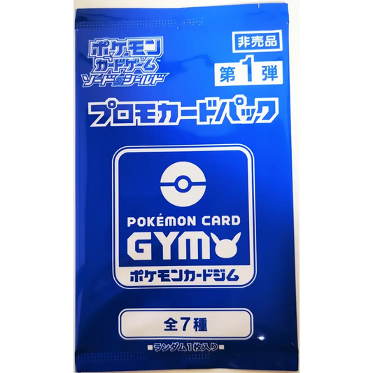 Pokemon Booster Promo Sword & Shield Vol.1