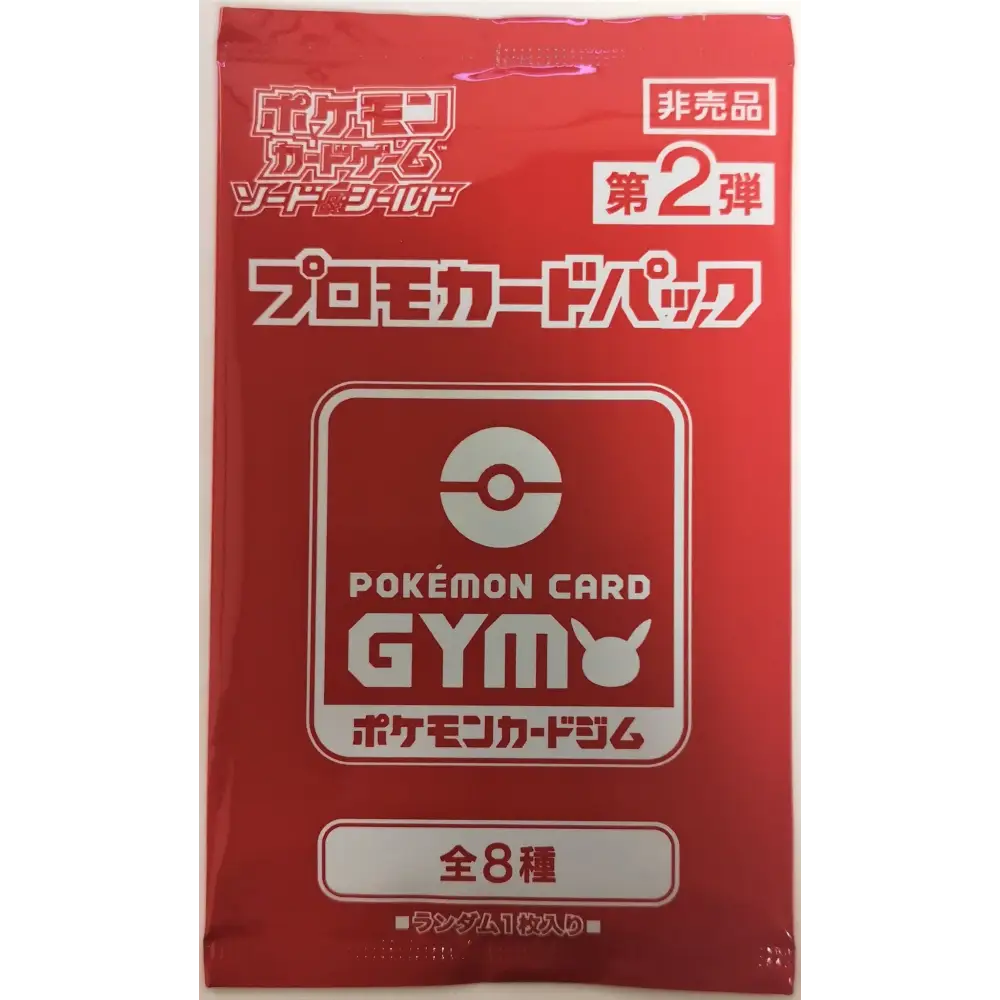 Pokémon Booster Promo Sword & Shield Vol.2 – Japonais - Poke-Geek
