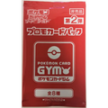Pokémon Booster Promo Sword & Shield Vol.2 – Japonais - Poke-Geek