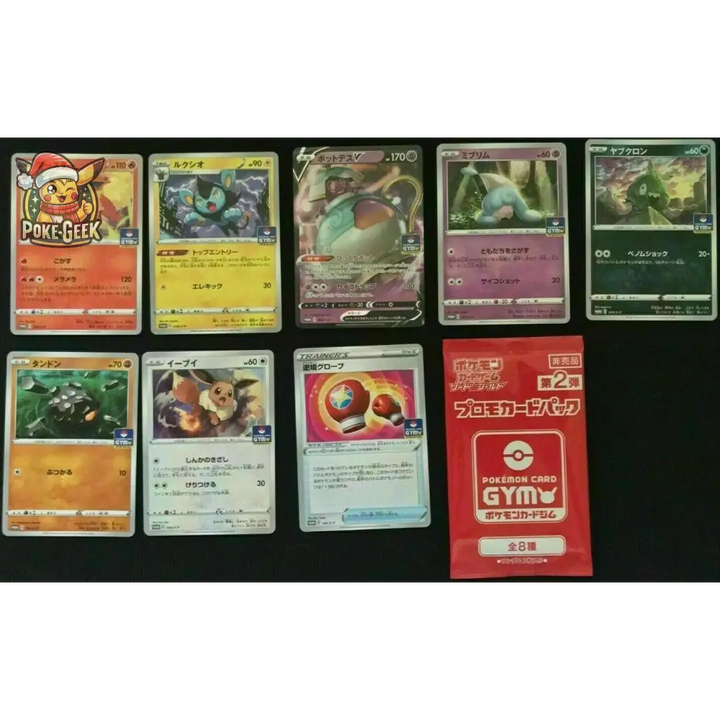 Pokémon Booster Promo Sword & Shield Vol.2 – Japonais