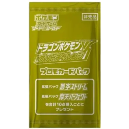 Pokemon Card Dragon Get Challenge Promo Pack S7R S7D