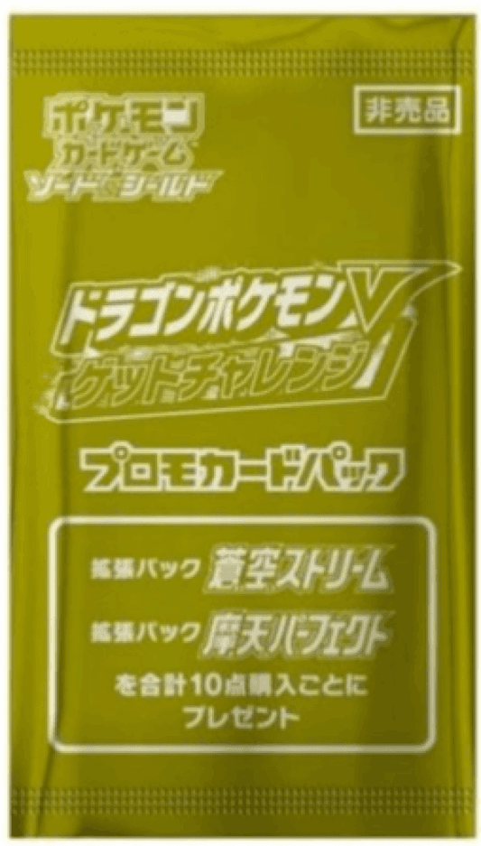 Pokemon Card Dragon Get Challenge Promo Pack S7R S7D