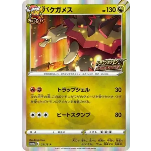 Pokemon Card Dragon Get Challenge Promo Pack S7R S7D - Poke-Geek
