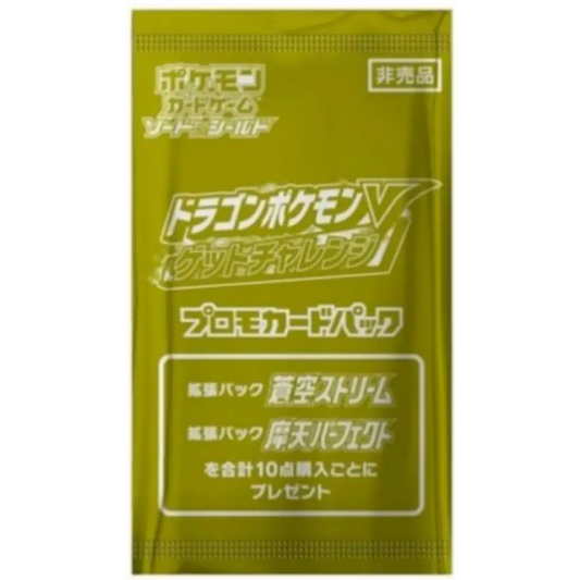 Pokemon Card Dragon Get Challenge Promo Pack S7R S7D