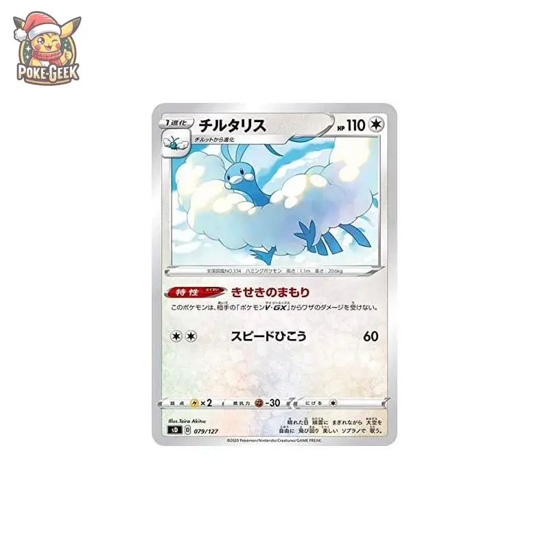 POKEMON CARD STARTER DECK COLORLESS EEVEE PACK - Poke-Geek