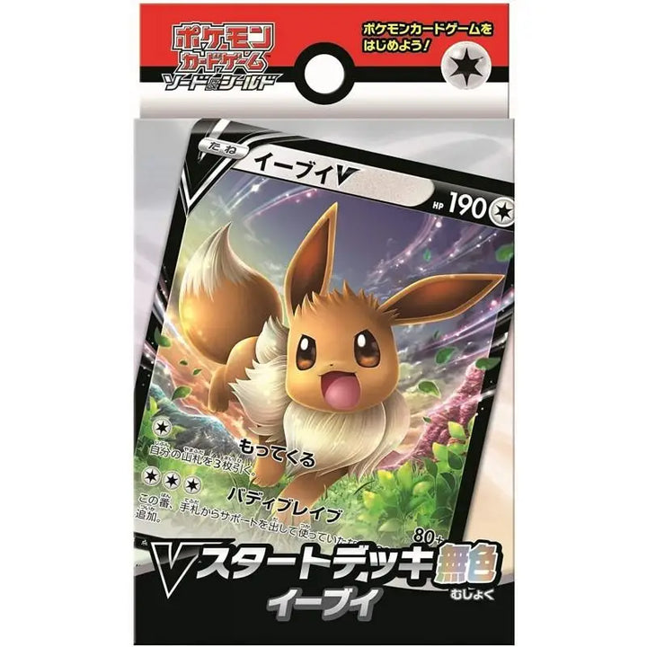 POKEMON CARD STARTER DECK COLORLESS EEVEE PACK